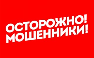 Осторожно — мошенники: фейковые лотереи разоряют украинцев