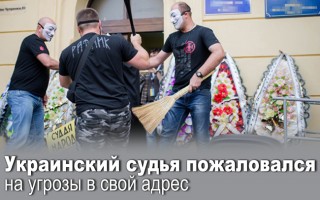 Український суддя поскаржився на погрози на свою адресу