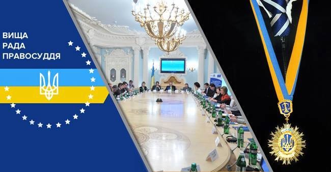 Как кандидаты в Верховный Суд проходят собеседование в ВСП (текстовая трансляция)