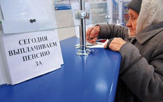 Кто и почему получит 20% доплаты к пенсиям