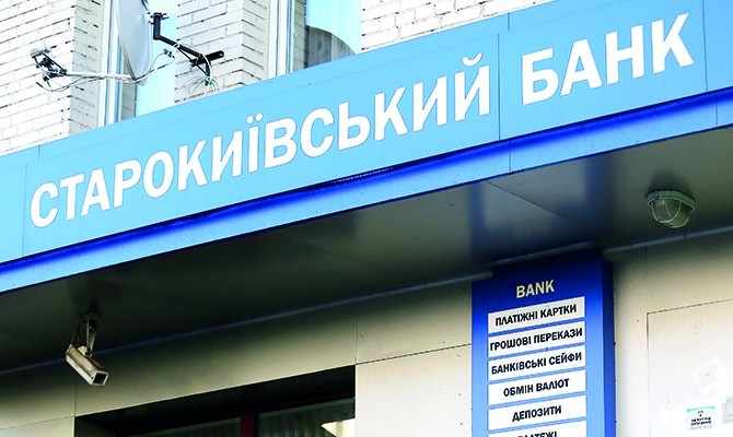 Екс-заступник голови банку «Старокиївський» отримав підозру