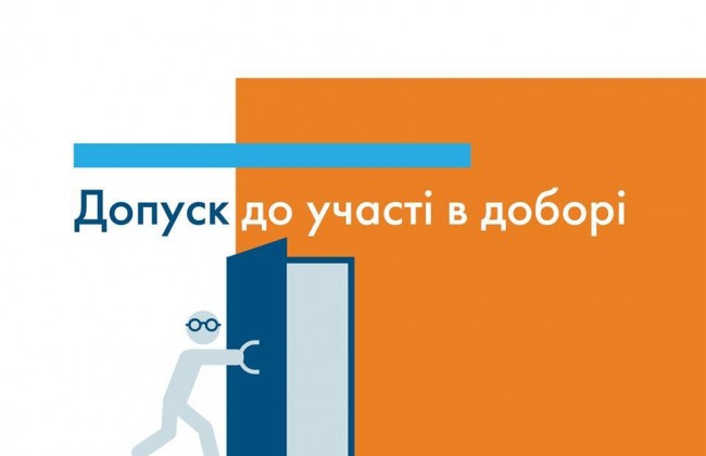 Добор в местные суды: обновленный график