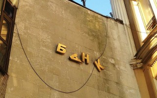 Масштабную банковскую аферу разоблачили в Украине