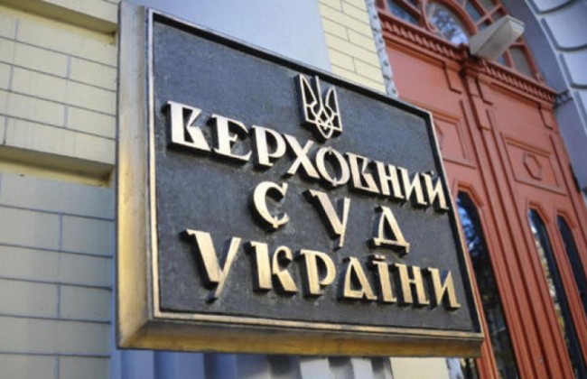 ВСУ підтвердив законність рішення про звільнення судді Валерія Колупаєва