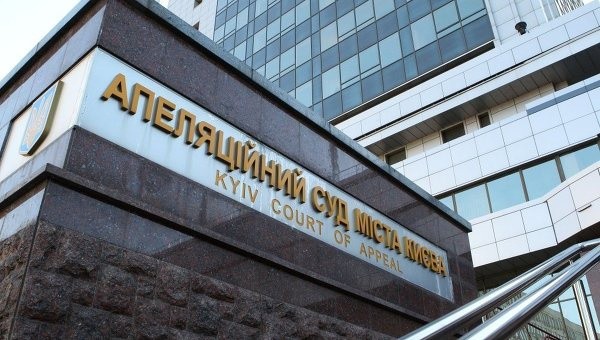 В Апелляционном суде Киева открыты вакансии