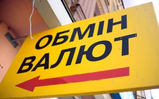 НБУ обнаружил более 100 незаконных обменных пунктов по всей Украине