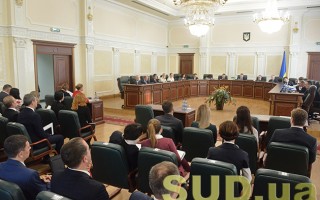 Заседание ВСП. Назначение и увольнение судей