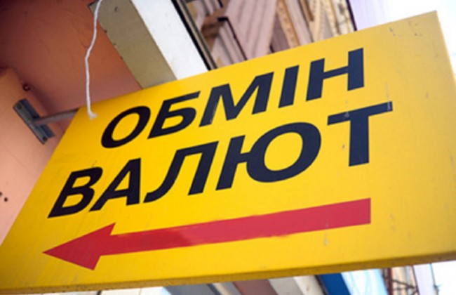 НБУ обнаружил более 100 незаконных обменных пунктов по всей Украине