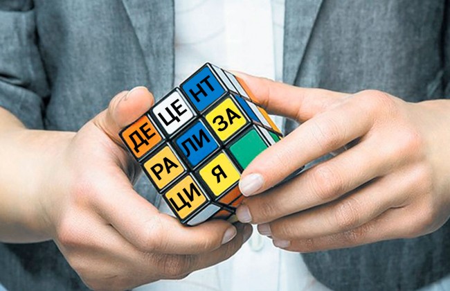 Децентрализация в Украине: названы результаты