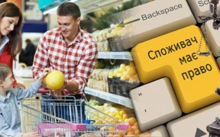 Качество продуктов питания: потребители жалуются на нарушения их прав