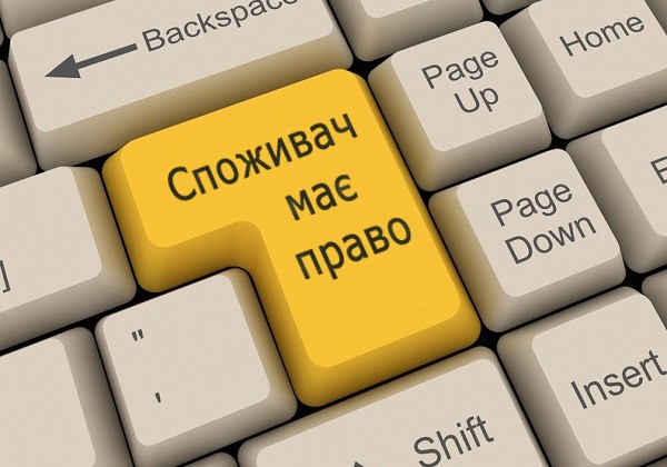 Стало відомо про масштабні порушення прав споживача в Україні