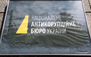 Дело Мартыненко: НАБУ сообщило о подозрении уже 8 лицам