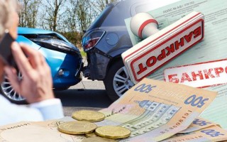 Как виновнику ДТП получить выплаты в случае банкротства страховой компании