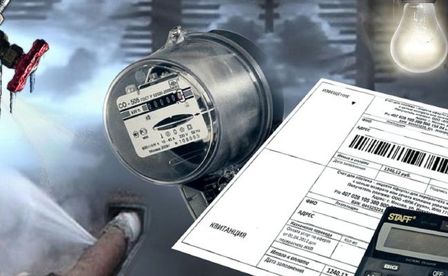 Рада приняла закон о жилищно-коммунальных услугах