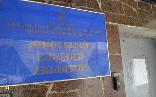 Украинцев поразили ужасные условия содержания в Лукьяновском СИЗО