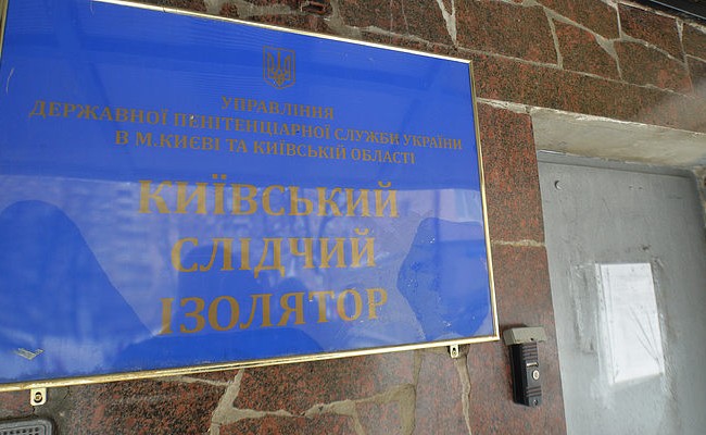 Украинцев поразили ужасные условия содержания в Лукьяновском СИЗО