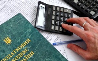 Парламент внес изменения в Налоговый кодекс Украины