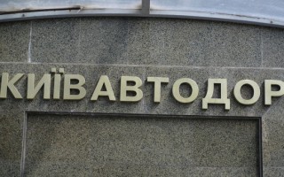 Правоохранители проводят обыски в «Киевавтодоре»