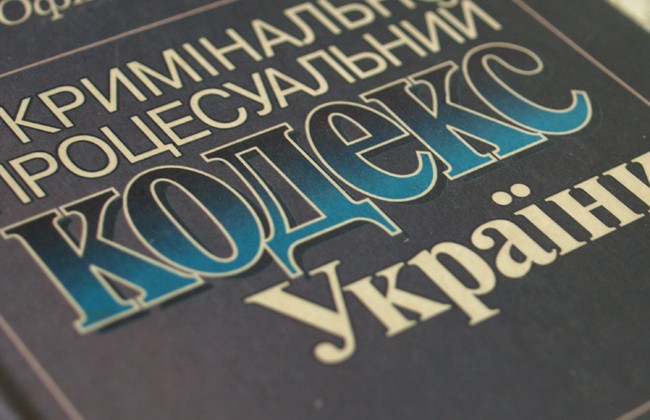 На исполнителей УПК еще давит историческое наследие