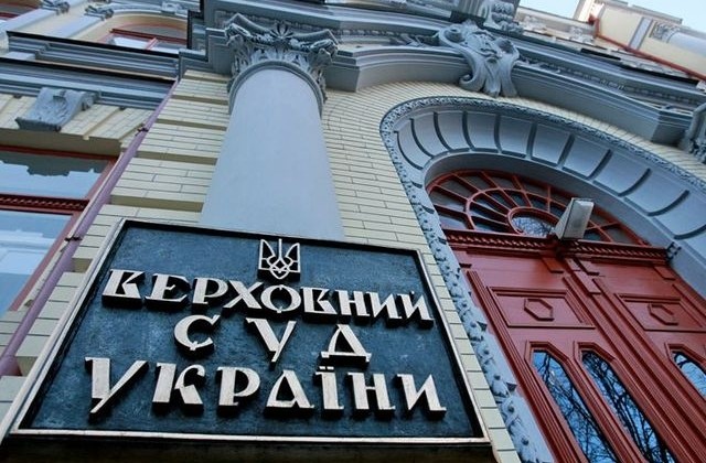 Еврокомиссия оценила процесс отбора в Верховный Суд