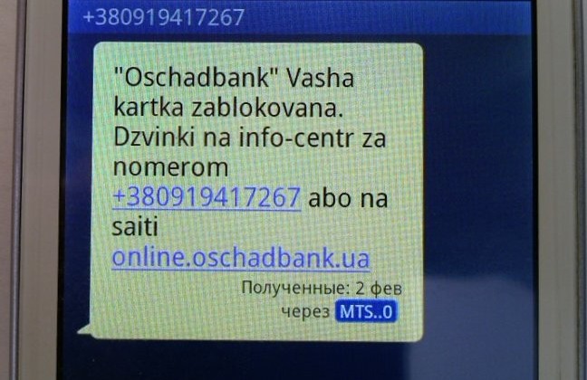 Украинцев предупредили: мошенники за считанные секунды снимают все деньги со счетов