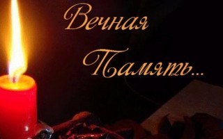 Вечная память: умер Заслуженный юрист Украины