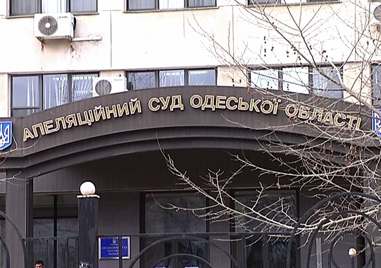 Остановлена работа Апелляционного суда Одесской области