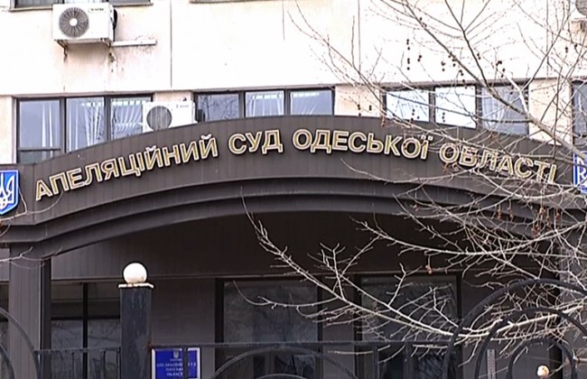 Остановлена работа Апелляционного суда Одесской области