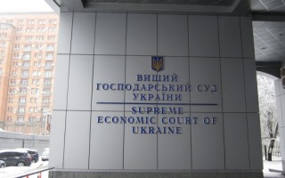 Над Высшим хозсудом нависла опасность: названы причины
