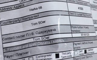 В Сумской области Том Сойер и Нестор Махно заказывали китайские плееры