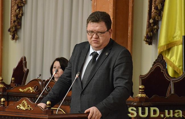 Богдан Львов избран заместителем председателя Верховного Суда