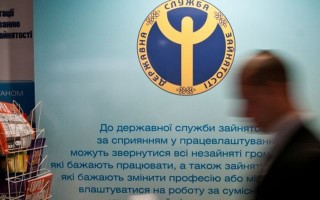 В Украине увеличили пособие по безработице