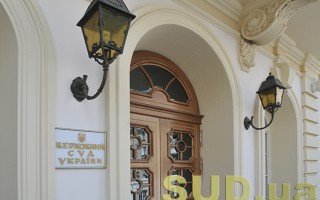 Как выбирали руководство нового Верховного Суда (видео)