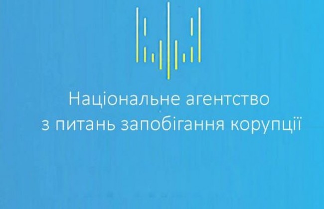 НАПК внесло предписания председателю Высшего совета правосудия