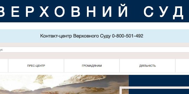 Заработал новый сайт Верховного Суда