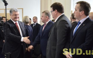 Мероприятие по случаю начала работы нового Верховного Суда, фоторепортаж