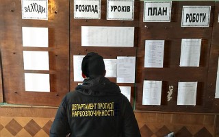 Во Львовской области учителей средней школы поймали на наркоторговле