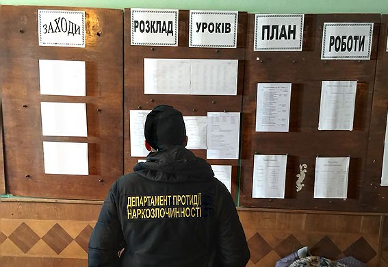 Во Львовской области учителей средней школы поймали на наркоторговле