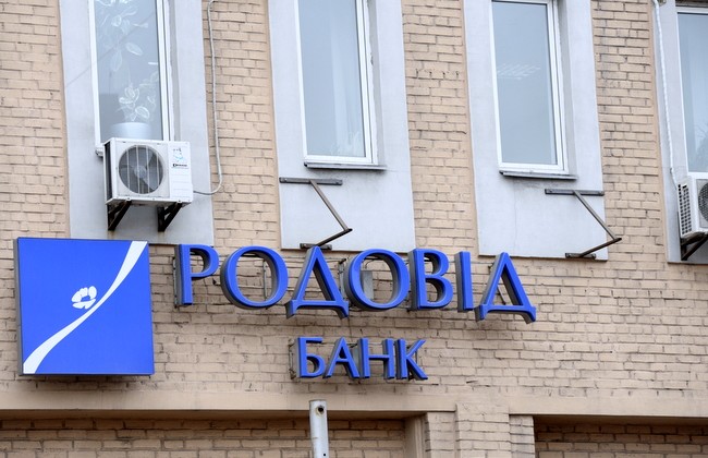 Нацбанк принял решение ликвидировать еще один банк