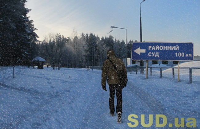 Указ о ликвидации местных судов одобрен Высшим советом правосудия