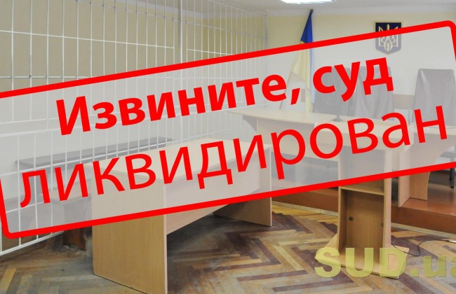 Опубликован список ликвидируемых судов