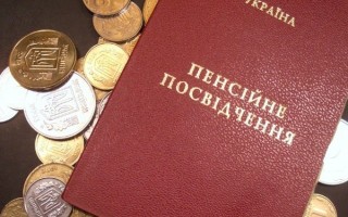 Пенсия в Украине: Раде предложили пересмотреть формулу начисления выплат