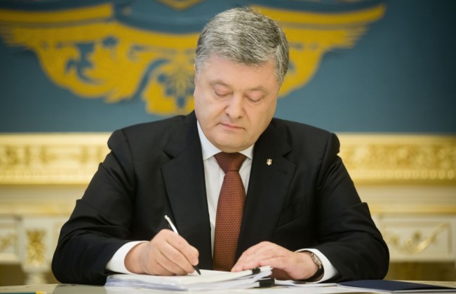 Порошенко подписал важный для Украины Закон
