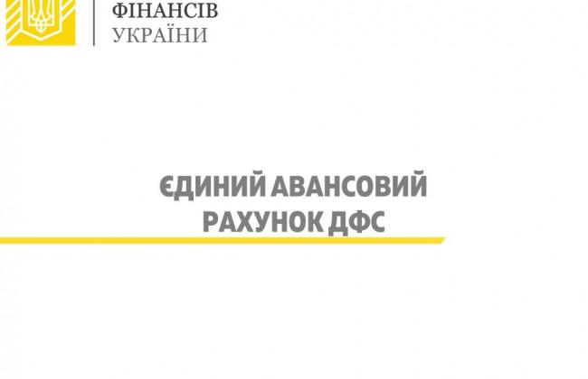 Минфин вводит единый казначейский счет для уплаты таможенных платежей (инфографика)