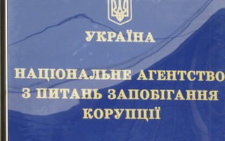 НАПК направило в суд протоколы в отношении трех госслужащих