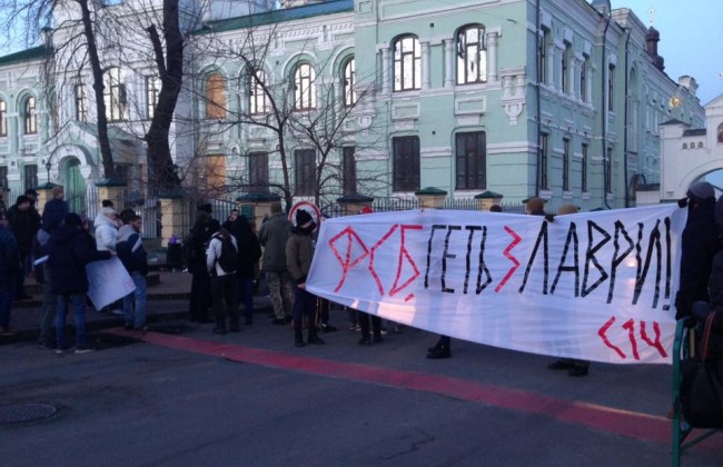 ФСБ вон из Лавры: в Киеве проходит митинг (фото)