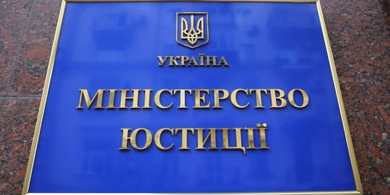Минюст признал выплату 54 млн грн по решению ЕСПЧ незаконной