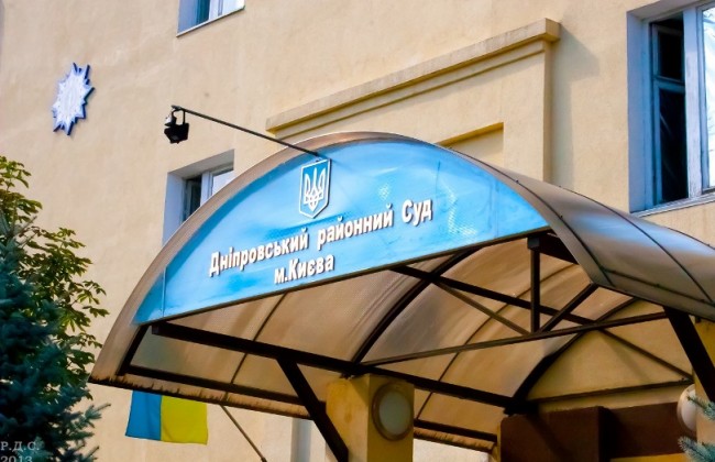 Судьи Днепровского райсуда обратились к главе ВС на предмет судейского вознаграждения