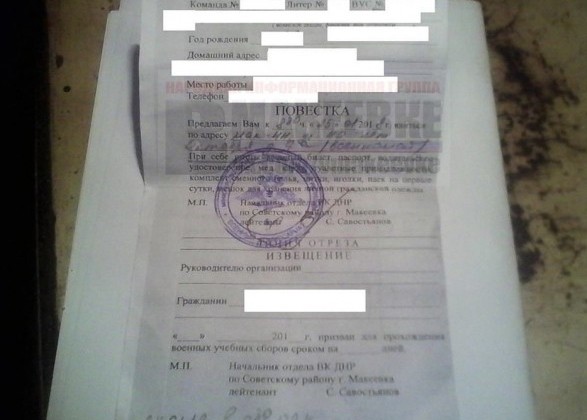 Боевики на Донбассе массово раздают повестки шахтерам