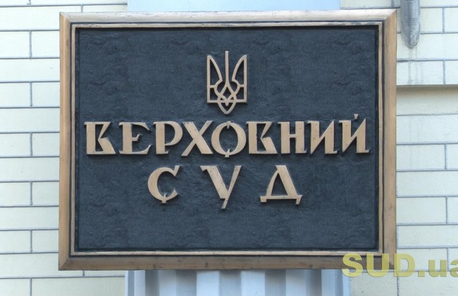 Верховный Суд перенес рассмотрение иска судьи к Общественному совету добропорядочности